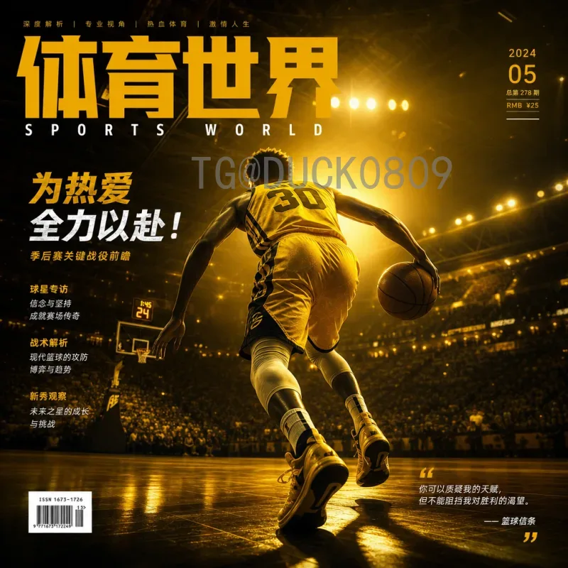 巴西2026世界杯前瞻：桑巴军团能否重夺大力神杯？