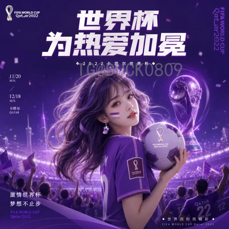 2026年世界杯夺冠热门最新消息：传统豪门与新贵逐鹿北美