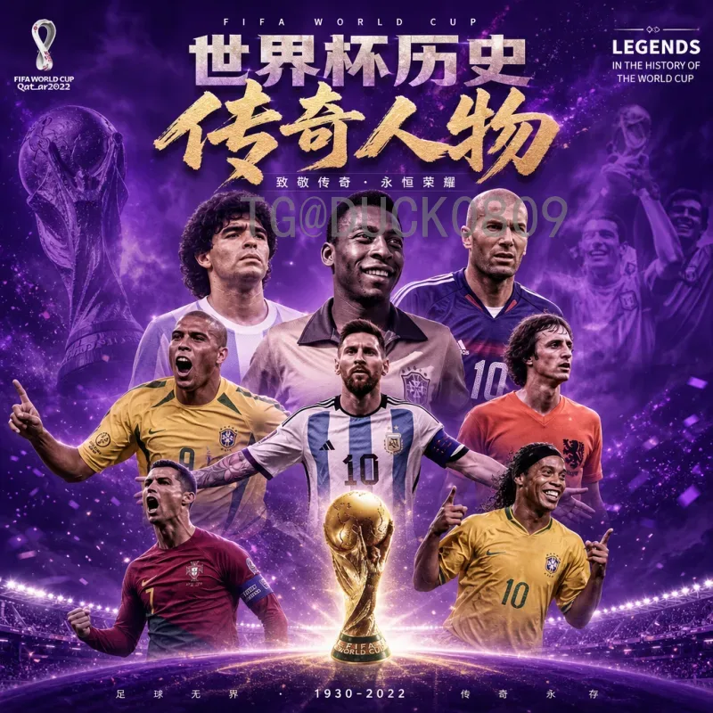 官方2026国际足联世界杯决赛门票价格全面解析与购票攻略
